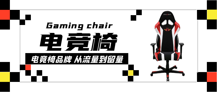 08电竞椅.png