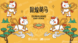 马年IP形象授权：文化赋能商业的新机遇
