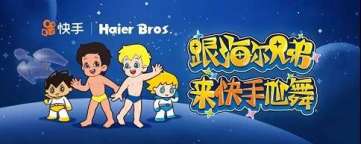 经典IP焕新背后,海尔兄弟强势为品牌赋能