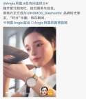 阿喜Angie代言NOMOS腕表,虚拟IP形象为何如此受品牌青睐?