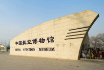 中国航天博物馆