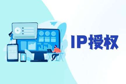 IP授权公司排名，十大动漫IP授权排行榜