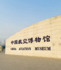 中国航天博物馆