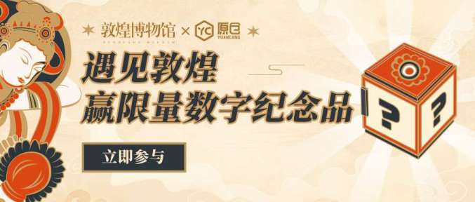 敦煌博物馆创意沙画盆栽惊喜登场！