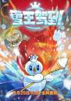 IP授权：品牌形象的魔法变身术