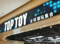 日本首店正式开业!TOP TOY作对了什么？