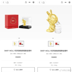泡泡玛特足金产品首发遇冷 ——IP + 黄金如何出圈？